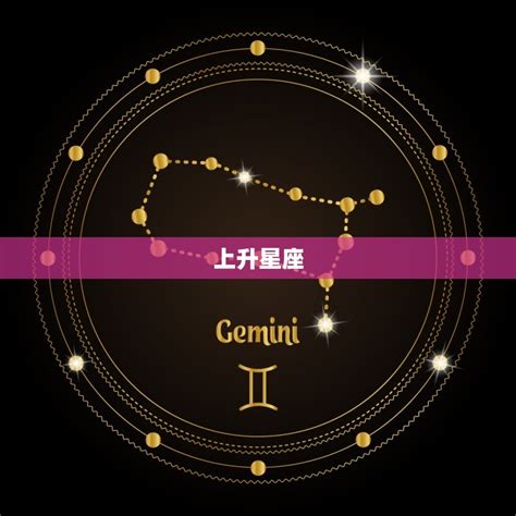 情侶上升星座一樣|情侶上升星座一樣 